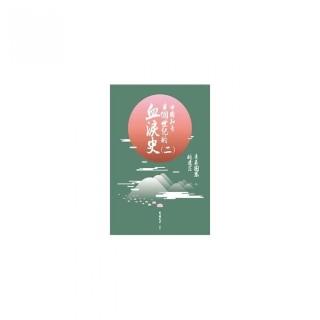 中國知青半個世紀的血淚史（二）――青春困惑的迷茫