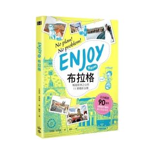 Enjoy布拉格：暢遊歐洲之心的11項精彩主題