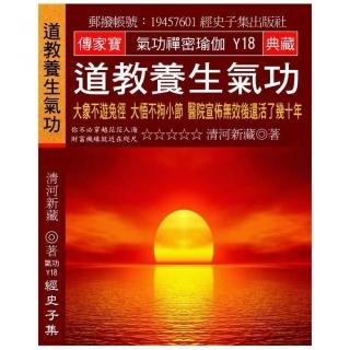 道教養生氣功：大象不遊兔徑 大悟不拘小節 醫院宣佈無效後還活了幾十年