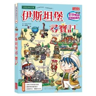 歷史文化 知識漫畫 童書 教具 圖書影音 Momo購物網