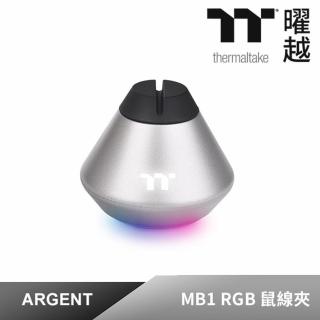 【Thermaltake 曜越】幻銀 ARGENT MB1 RGB 鼠線夾(GEA-MB1-MSBSIL-01)