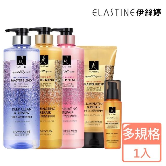 【ELASTINE】Master大師系列彈力修護洗髮精護髮任選一入(洗髮精/護髮素/護髮精華/潤髮任選)