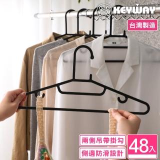 【KEYWAY 聯府】雅曼達衣架-48入(MIT台灣製造)