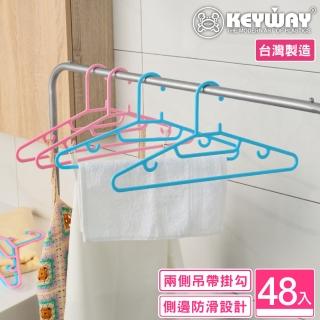 【KEYWAY 聯府】西拉衣架-48入(MIT台灣製造)
