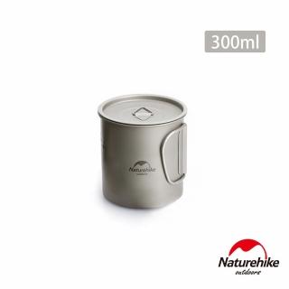 【Naturehike】純鈦附蓋把手折疊水杯 戶外野營便攜餐具(300ml)