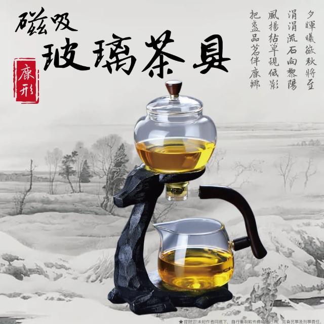 日式全自動耐熱玻璃泡茶壺 磁吸沖茶器(一鹿有你)