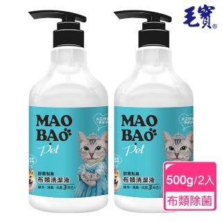 【毛寶】寵物 酵素制臭布類清潔液(500gX2入)