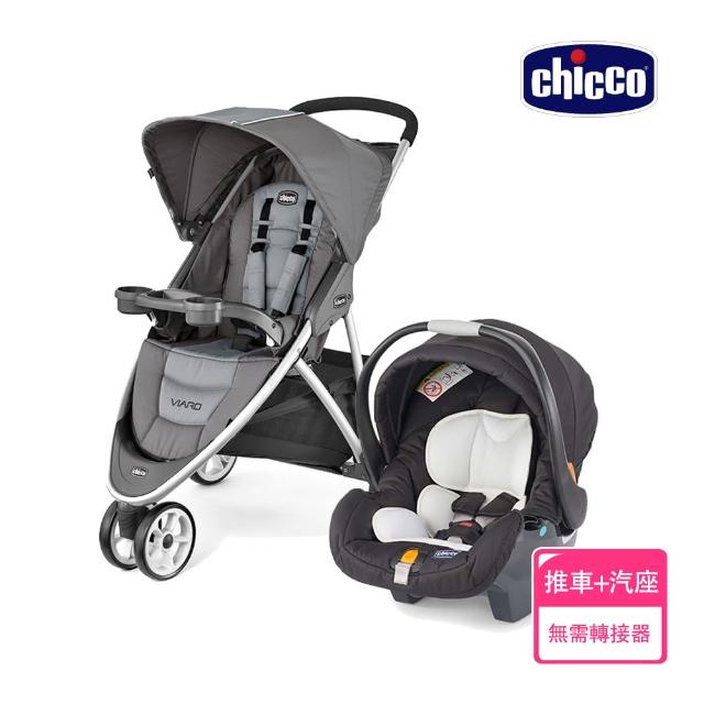 【Chicco】Viaro運動版三輪推車+KeyFit 手提汽座無底座版