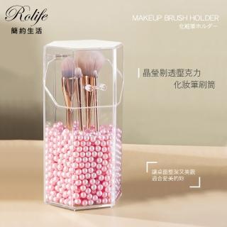 【RoLife 簡約生活】日系掀蓋透明防塵壓克力化妝品刷具桶(六邊形透明盒+250g粉紅珍珠 收納盒/首飾盒)