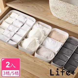 【Life+】分隔置物收納盒3格/5格_2入組_速達(衣物 整理 內衣褲 襪子 多格 置物)