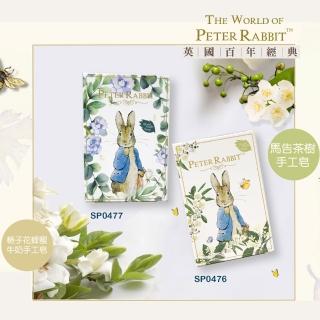 【PETER RABBIT 比得兔】純天然手工皂紙盒裝(香皂)