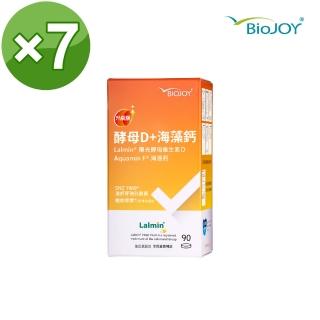 【BioJoy 百喬】天然維生素D2+海藻鈣X7瓶(維生素D 海藻鈣 海洋鎂 維他骨素)