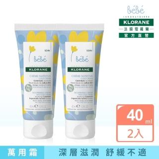 【KLORANEbebe 蔻蘿蘭寶寶】金盞花修護舒緩霜40ml 2入組