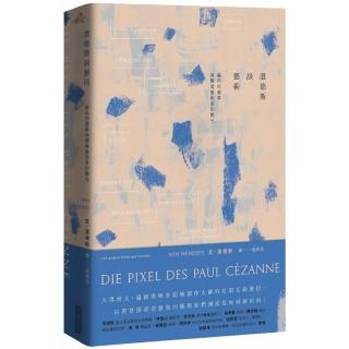 溫德斯談藝術