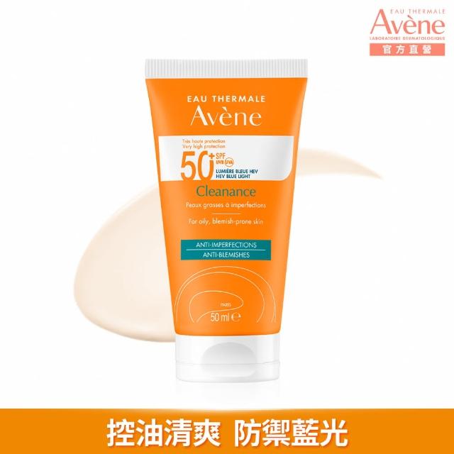 【Avene 雅漾】官方直營 抗藍光超能無香/控油防曬50ml_2入(海洋友善/防曬乳)