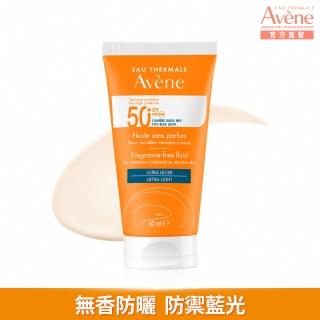 【Avene 雅漾】官方直營 超能輕感/控油防曬液SPF50+50ml(海洋友善)