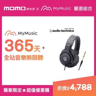 【MyMusic】365天暢聽+【鐵三角】ATH-M30x 高音質專業型耳機