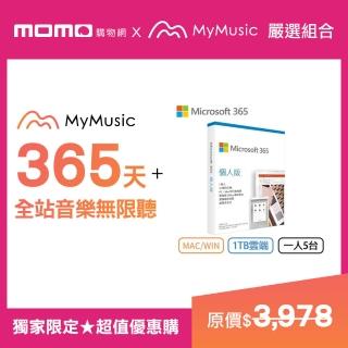 【MyMusic】365天暢聽+【微軟】Microsoft 365 個人版中文盒裝