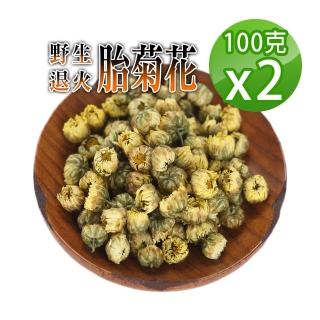 【蔘大王】上品杭白菊花/胎菊花100gx2包(合格良品;退火好神器;3C守護寶;菊花寶寶)