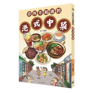 你所不知道的港式中菜