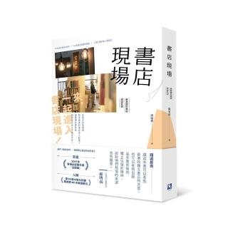 書店現場：香港個性書店訪談札記