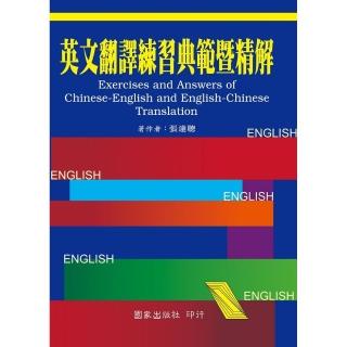 中國文字獄的真相