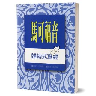 馬可福音