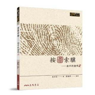 按圖索驥：無字的證明2