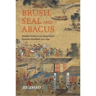 Brush  Seal and Abacus：Troubled Vitality in Late Ming China”s Economic Heartland  1500-1644