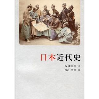 日本近代史