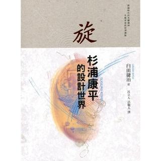 杉浦成規 Momo購物網 杉浦成規 Momo購物網
