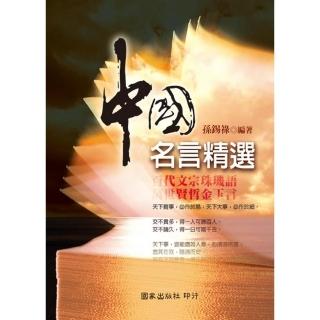 中國戲劇史論稿