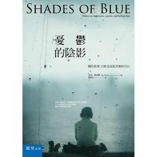 憂鬱的陰影