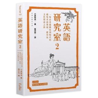 英語研究會english Research Momo購物網