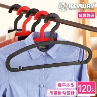 【KEYWAY 聯府】西莉雅衣架-120入 顏色隨機(MIT台灣製造)