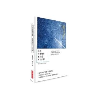 你所介意的事有九成可以化解