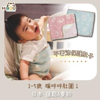 【喜福HiBOU】6重紗‖暖呼呼肚圍1-5歲-80x24 cm-適用腰圍58-74cm(不刮傷肚圍日本六重紗透氣幼童肚圍)
