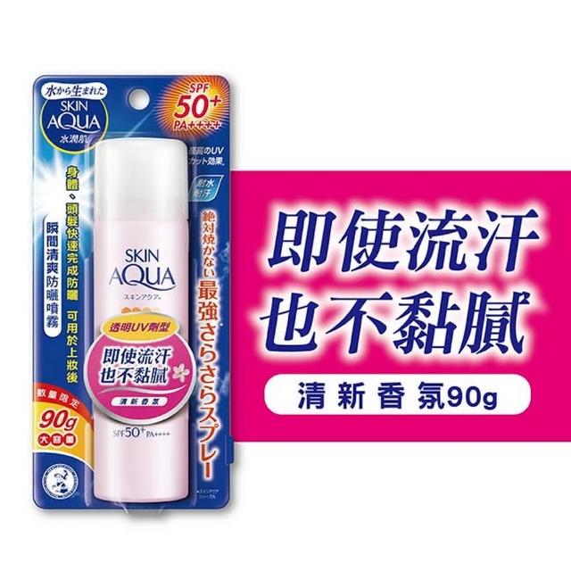 【曼秀雷敦】水潤肌瞬間清爽防曬噴霧90g 三入組(兩款任選)