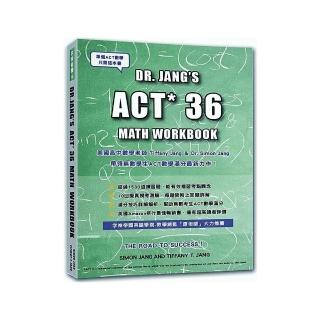 ACT數學：DR. JANG”S ACT * 36 MATH WORKBOOK