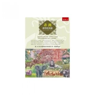 非洲鈔票故事館