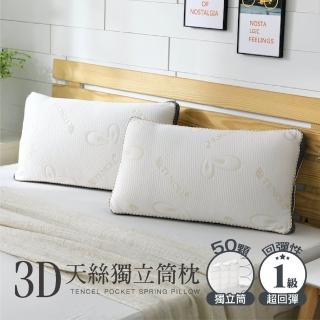【加價購】多款機能獨立筒枕(台灣製造/防蹣抗菌/速達)