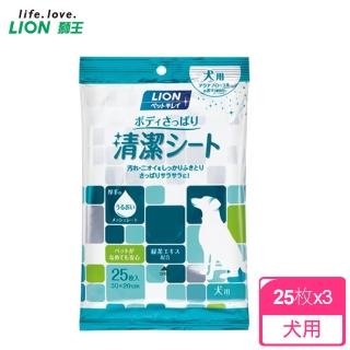【LION 獅王】寵物清爽潔膚巾-犬用25枚入X3包
