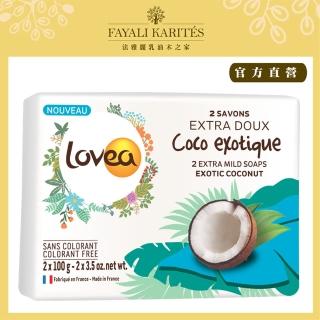 【乳油木之家】Lovea椰子溫和香皂100gx2/包(法國原裝進口/官方直營)