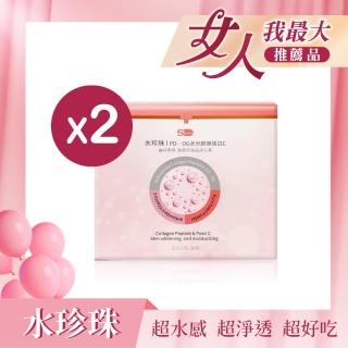 【旭能醫藥生技】SHINER水珍珠膠原蛋白C 30入2盒(潤白光亮 水潤Q彈)