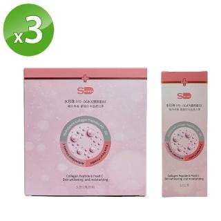 【旭能醫藥生技】SHINER水珍珠膠原蛋白C 小資量購組(15入X3+7入X1)
