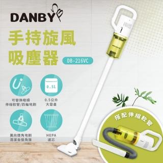 【DANBY丹比】手持/直立軟管有線旋風吸塵器(DB-216VC)