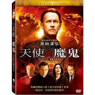 【得利】天使與魔鬼單碟版 DVD