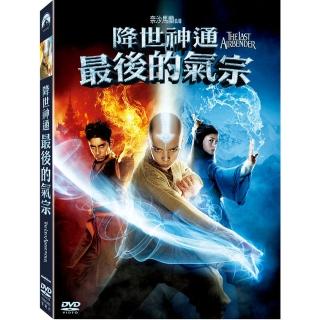 【得利】降世神通：最後的氣宗 DVD