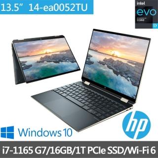 【HP送藍芽耳機組】皇爵翻轉14 Spectre x360 14-ea0052TU 13.5吋輕薄翻轉觸控筆電(i7-1165 G7/15G/1TB SSD)