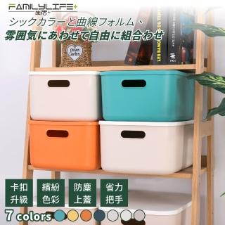 【FL 生活+】簡約風可疊加附蓋中型收納盒-七色任選(YG-077)